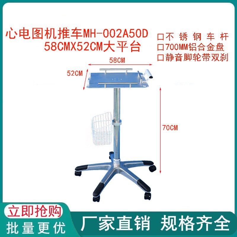 兼容宝莱特监护仪移动推车