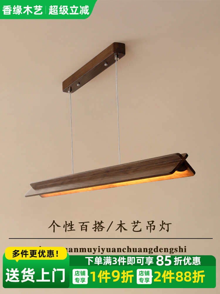 胡桃色餐厅灯吊灯新中式餐桌木质灯一字长条实木吧台客厅餐厅灯具