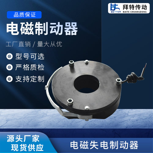 HDZ1-30 DC99V 30NM 65W 电磁失电制动器 配套3KW马达制动电机抱