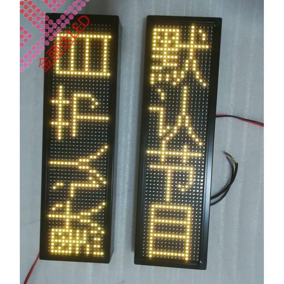 室内双色LED智能无人洗车机显示屏 设备状态提示屏开关量控制切换