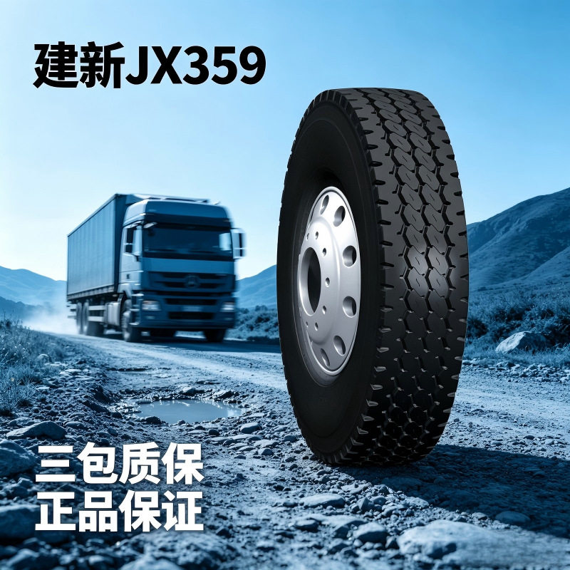 建新轮胎JIANXIN13R22.520PRJX359花纹中型卡客车全轮位轮胎
