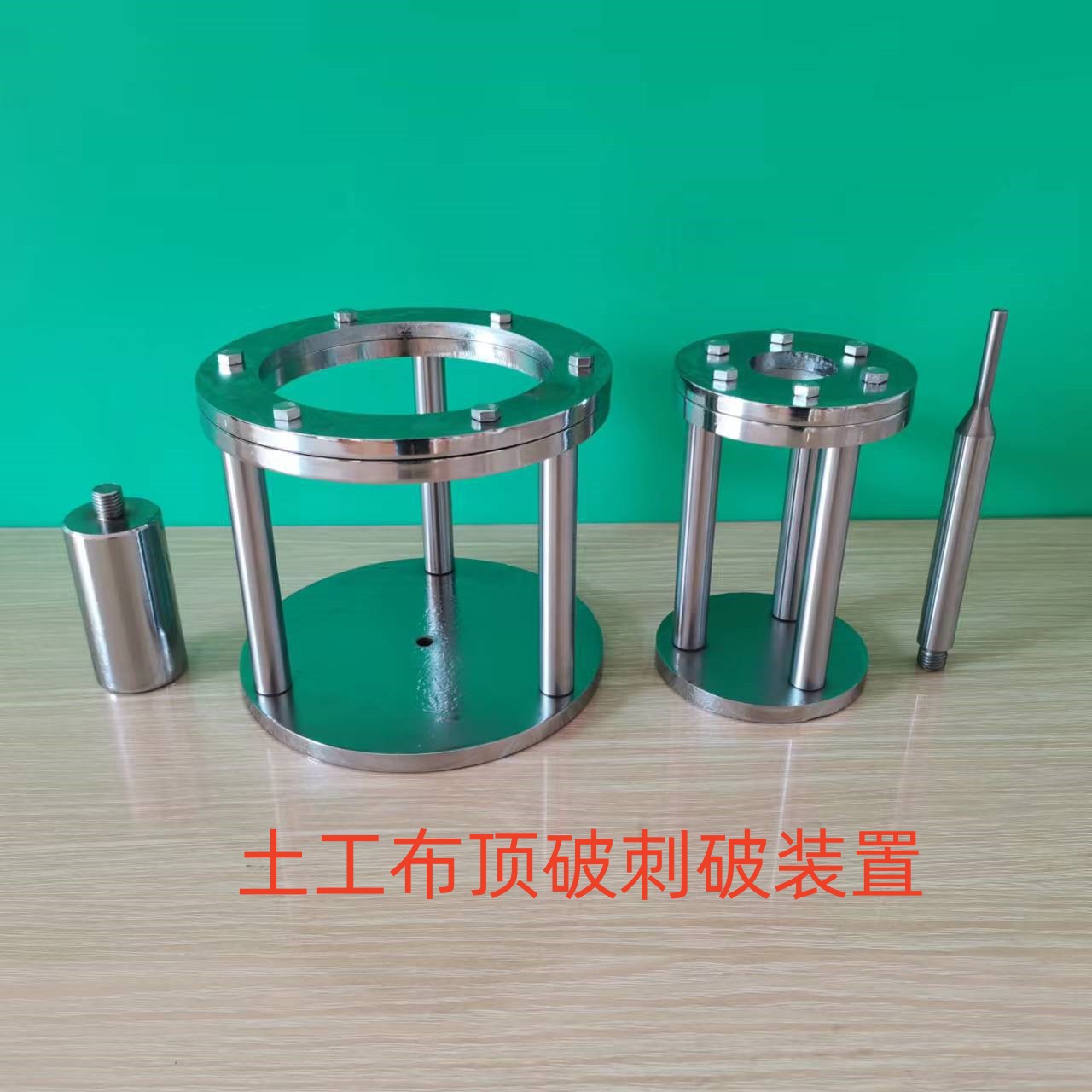 镀铬土工布顶破刺破撕裂夹具