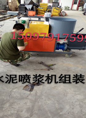 出售建筑专用墙面加固快速砂浆喷涂机【墙面喷浆效果图】