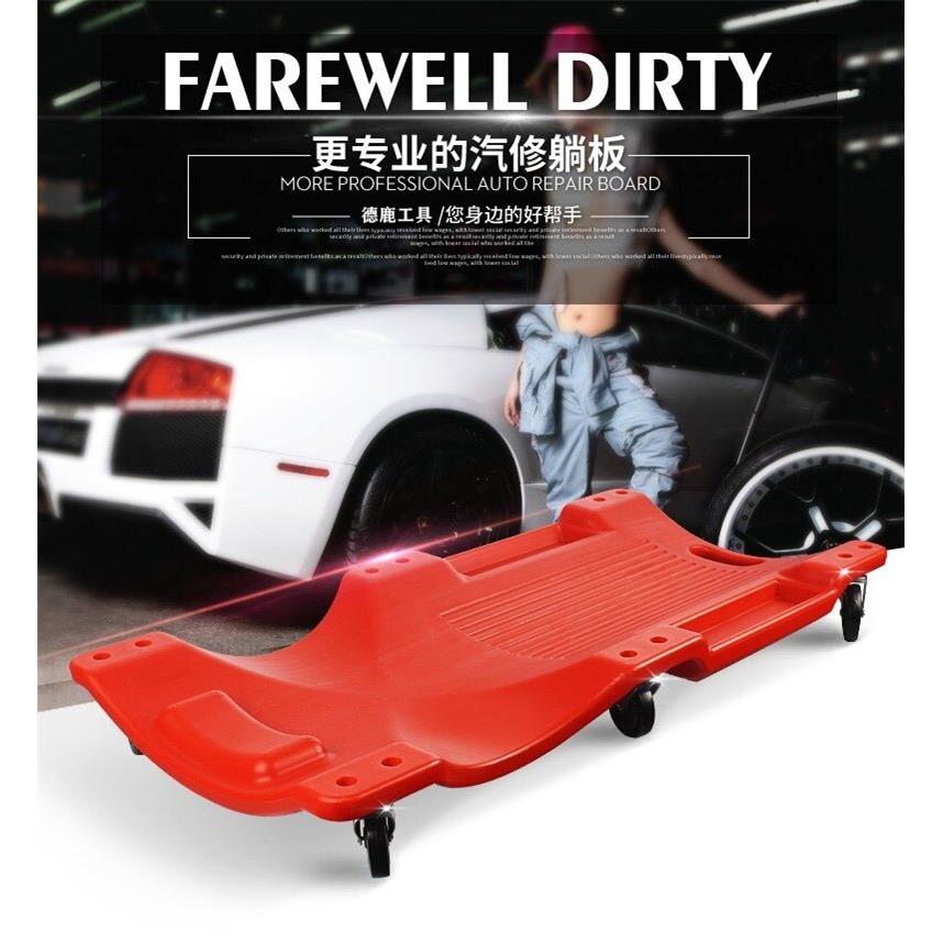 德鹿躺板汽修躺板40寸大号加厚修车滑板睡板汽车底盘维修工具