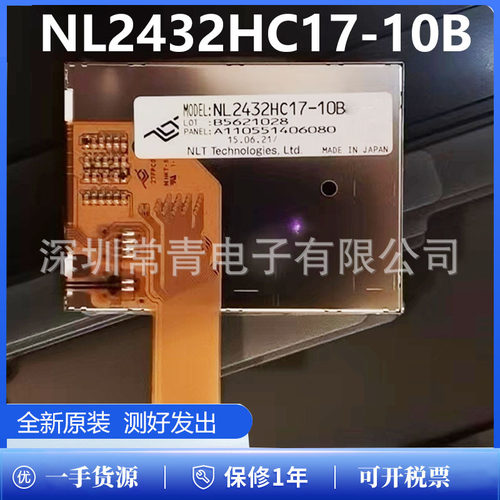 2.7英寸工业显示屏240*320