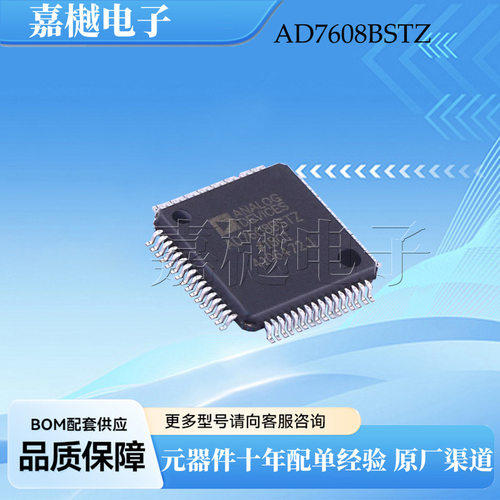 AD7608BSTZ LQFP-64 8通道DAS 18位 双极性 同步采样ADC 原装芯片
