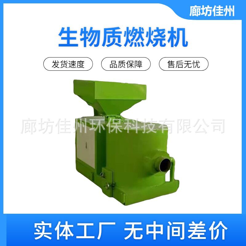 长春生物质燃烧机烘干房锅炉改造
