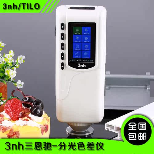 3nh/三恩驰NR10QC色差仪油漆纺织金属服装颜色对比分析机对色测量
