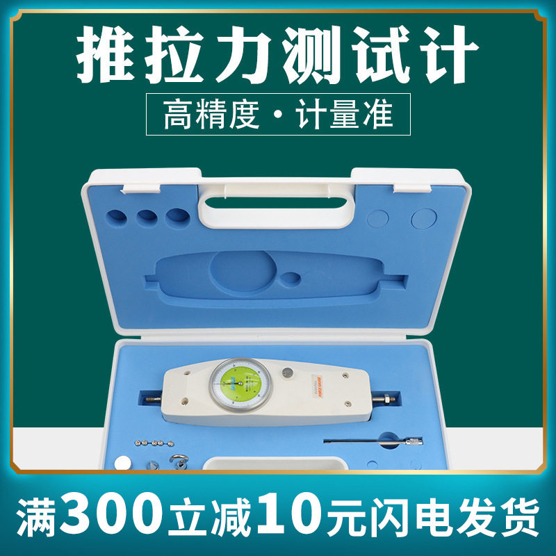 指针推拉力计弹簧推拉力计NK-100N指针拉力计指针测力计