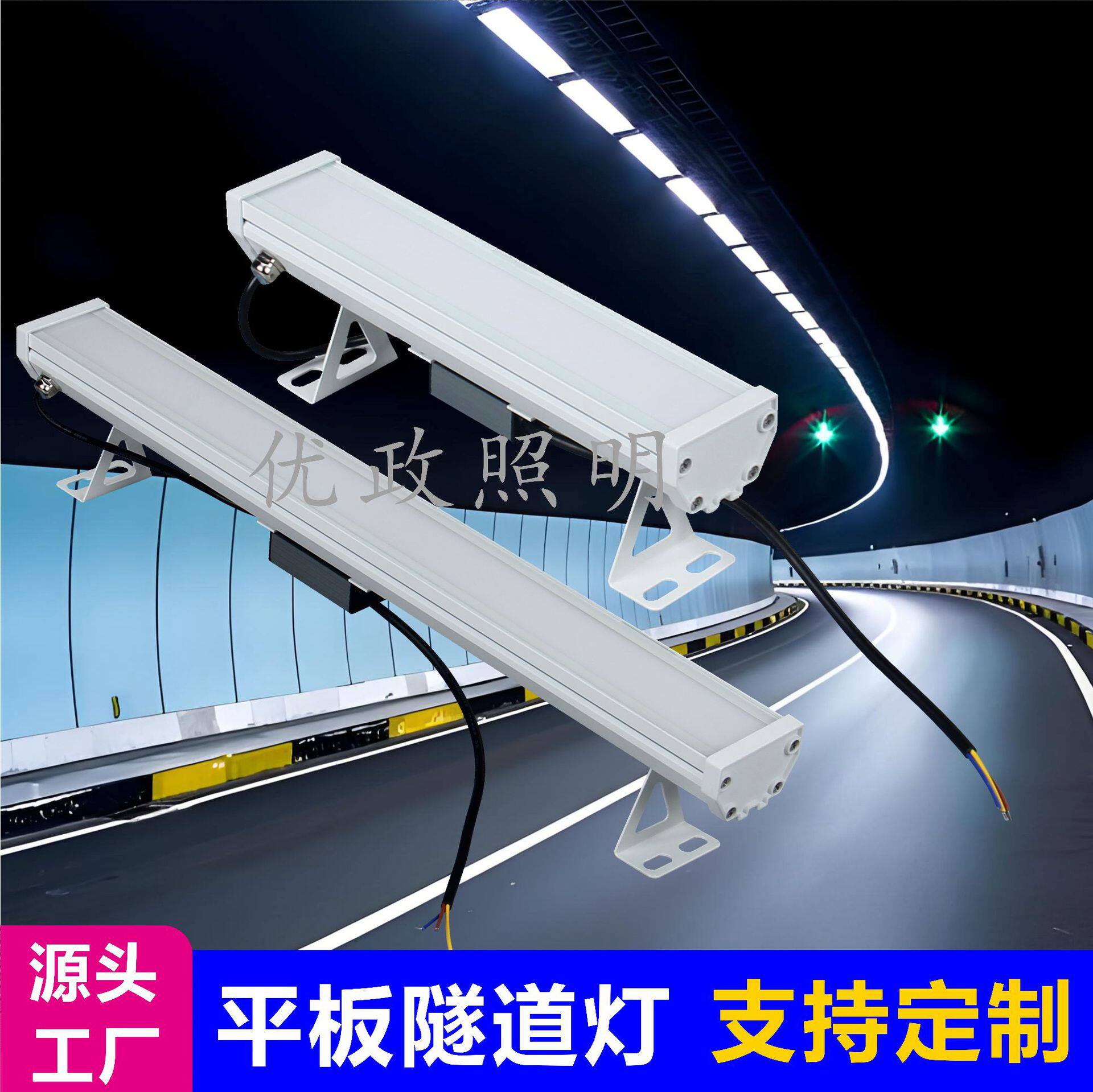 防眩长条形隧道灯市工程平板隧道灯led线性隧道灯地铁防尘照明灯