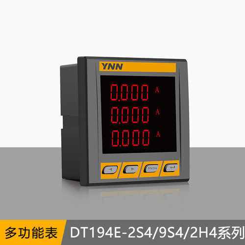 DT194E-2S4/9S4/2H4/9H4抽屉柜可编程谐波分析多功能表数显多功能