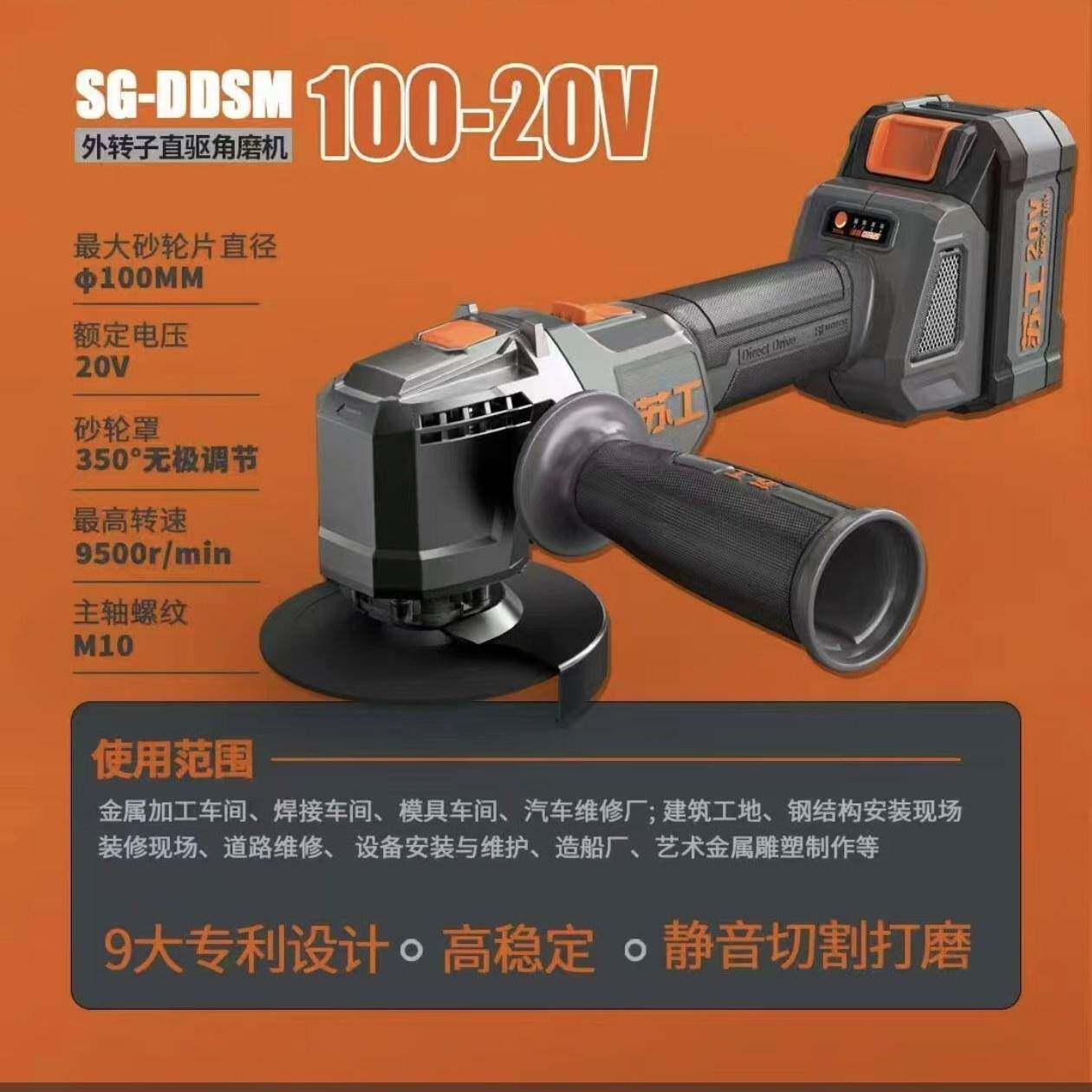 苏工无刷外转子直驱角磨机锂电多功能切割磨机充电式打磨切割机图片