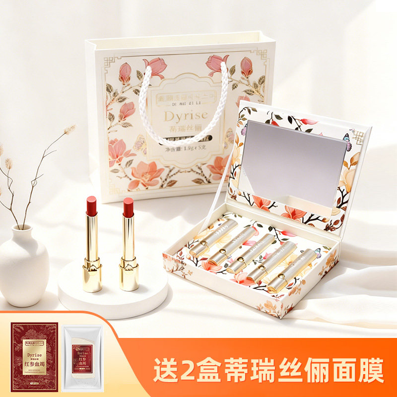 【特惠秒杀】蒂瑞丝俪烈艳丝绒哑光口红迪奥贵族风5支送人礼盒装
