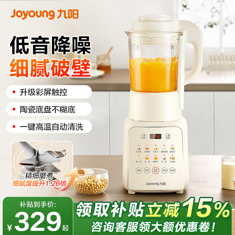 九阳破壁机家用全自动大容量轻音免过滤豆浆机免煮辅食2025新款,厨房电器,破壁机,淘宝优惠券,粉丝福利购,淘宝优惠卷