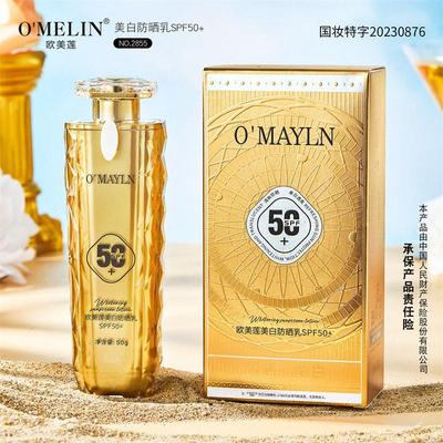 欧美莲防晒乳液夏季防紫外线防汗防水高倍防晒霜SPF50三合一