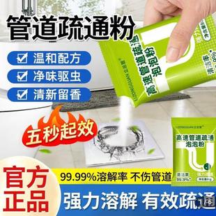 李立群代言管道疏通剂立总管强力溶解下水道高速除臭味泡泡粉成浩