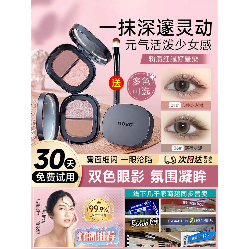 双色眼影盘水泥大地色哑光珠光细闪粉低饱和迷你小盘便携平价