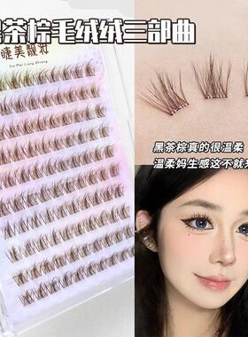 可可棕5D免胶假睫毛毛绒绒温柔分段式水貂绒仿真单簇自然眼睫毛女