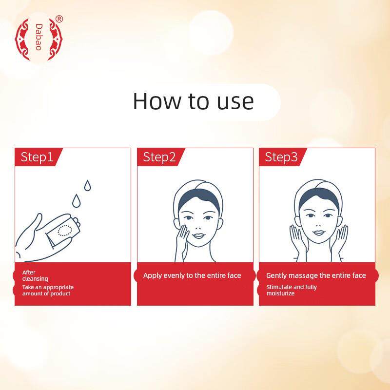 大宝焕肤活力蜜100ml补水保湿滋润乳液面霜润肤防干护肤品国货正