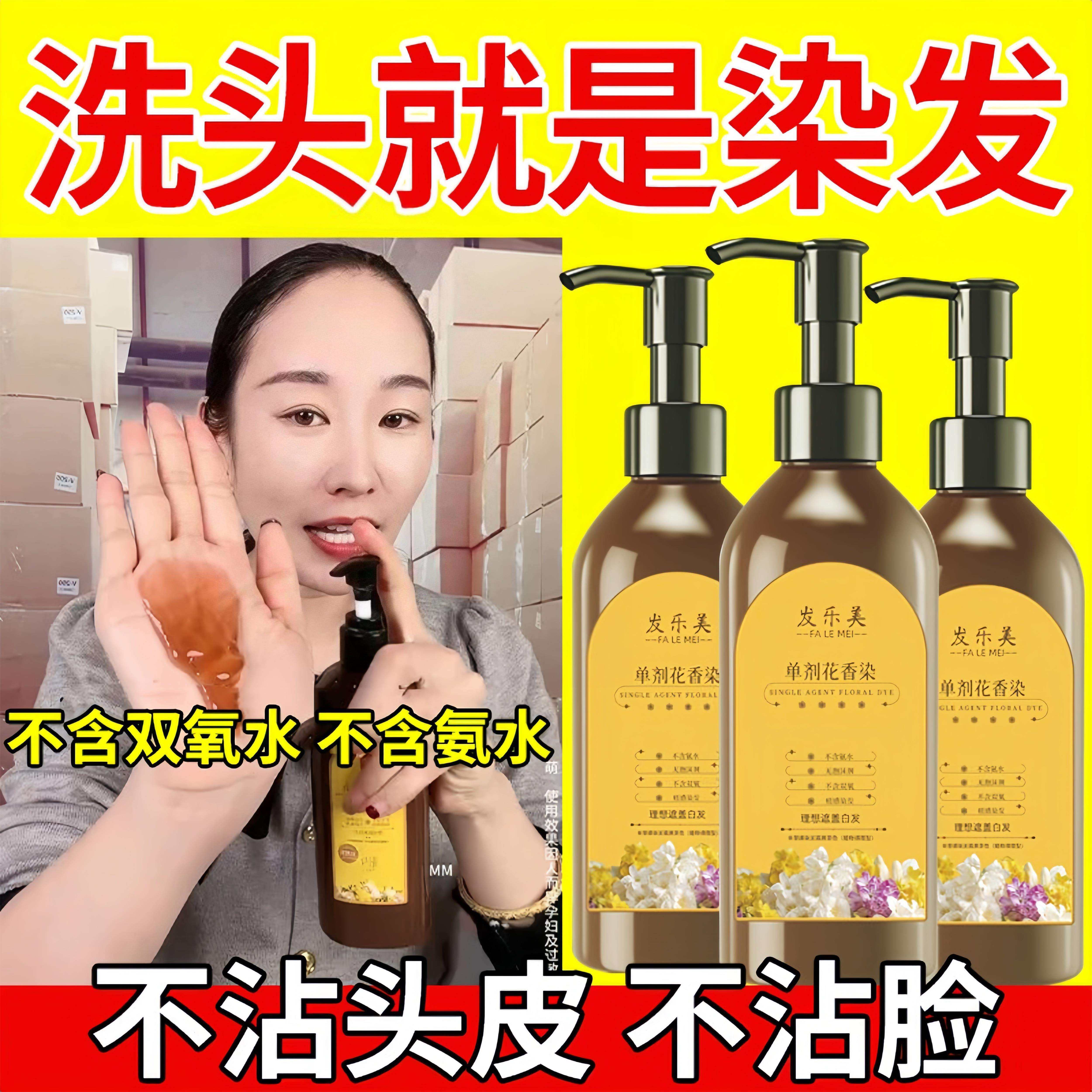 泡泡染发剂纯植物官方店正品名男女士专用不沾头皮天然膏