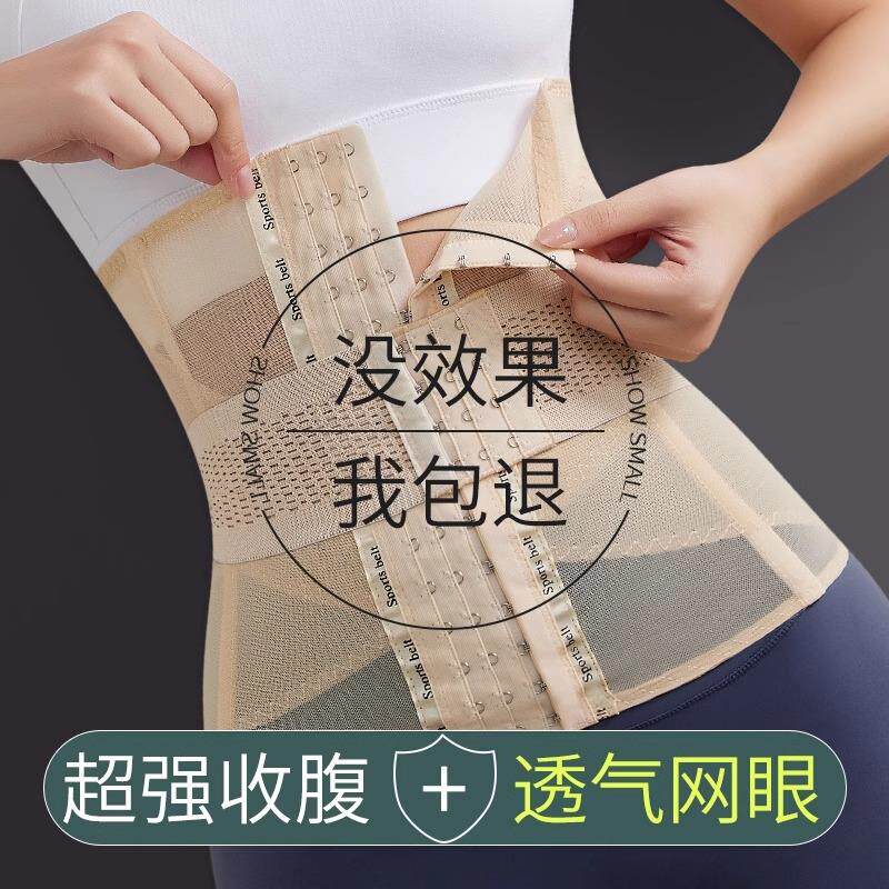 日本收腹带产妇产后专用夏季薄款强力收小肚子塑身束腹带收腰神器
