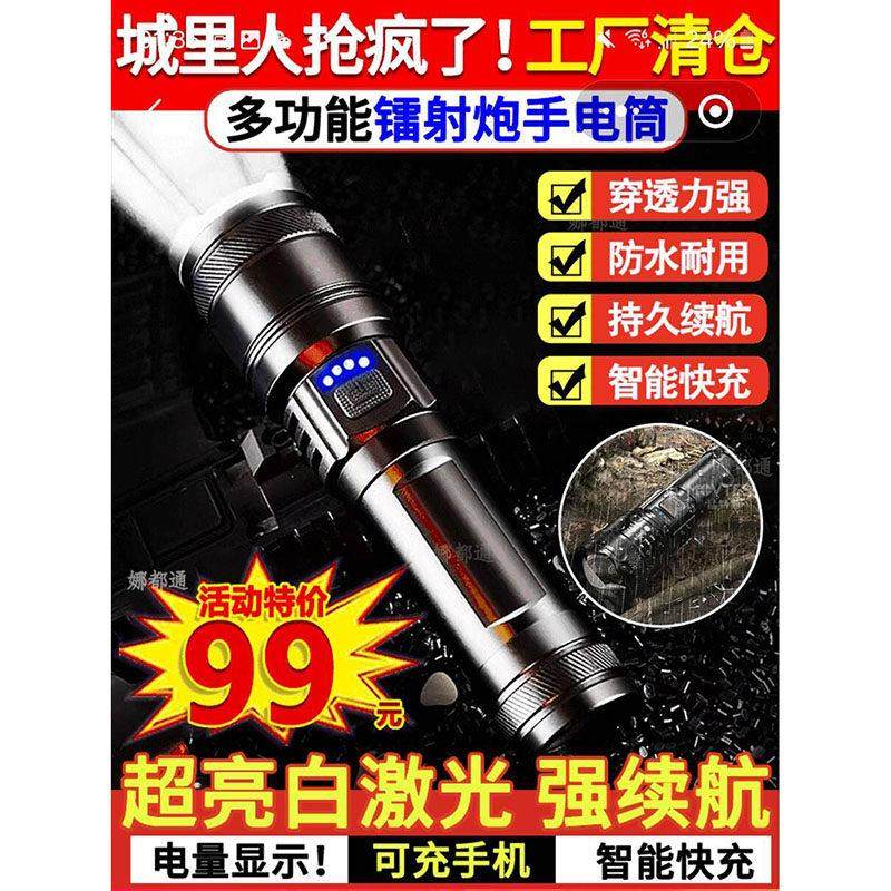 德国进口强光手电筒多功能镭射炮白激光超亮充电户外便携式远射灯