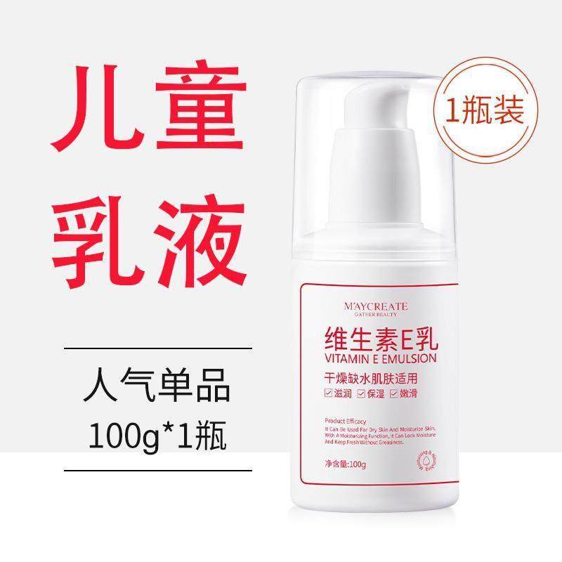 正品】儿童专用乳液幼儿园晚会表演出舞台妆打底面霜滋润保湿洁面