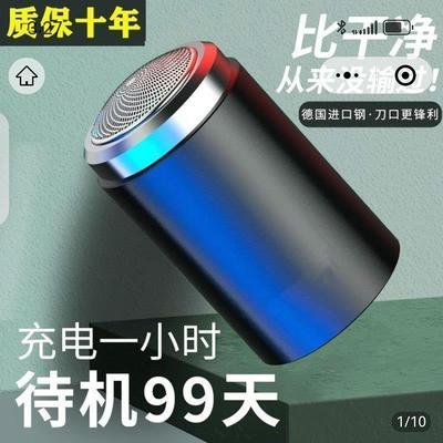 德国进口小钢炮剃须刀坪秉精选迷你便携全自动充电男士电动刮胡刀