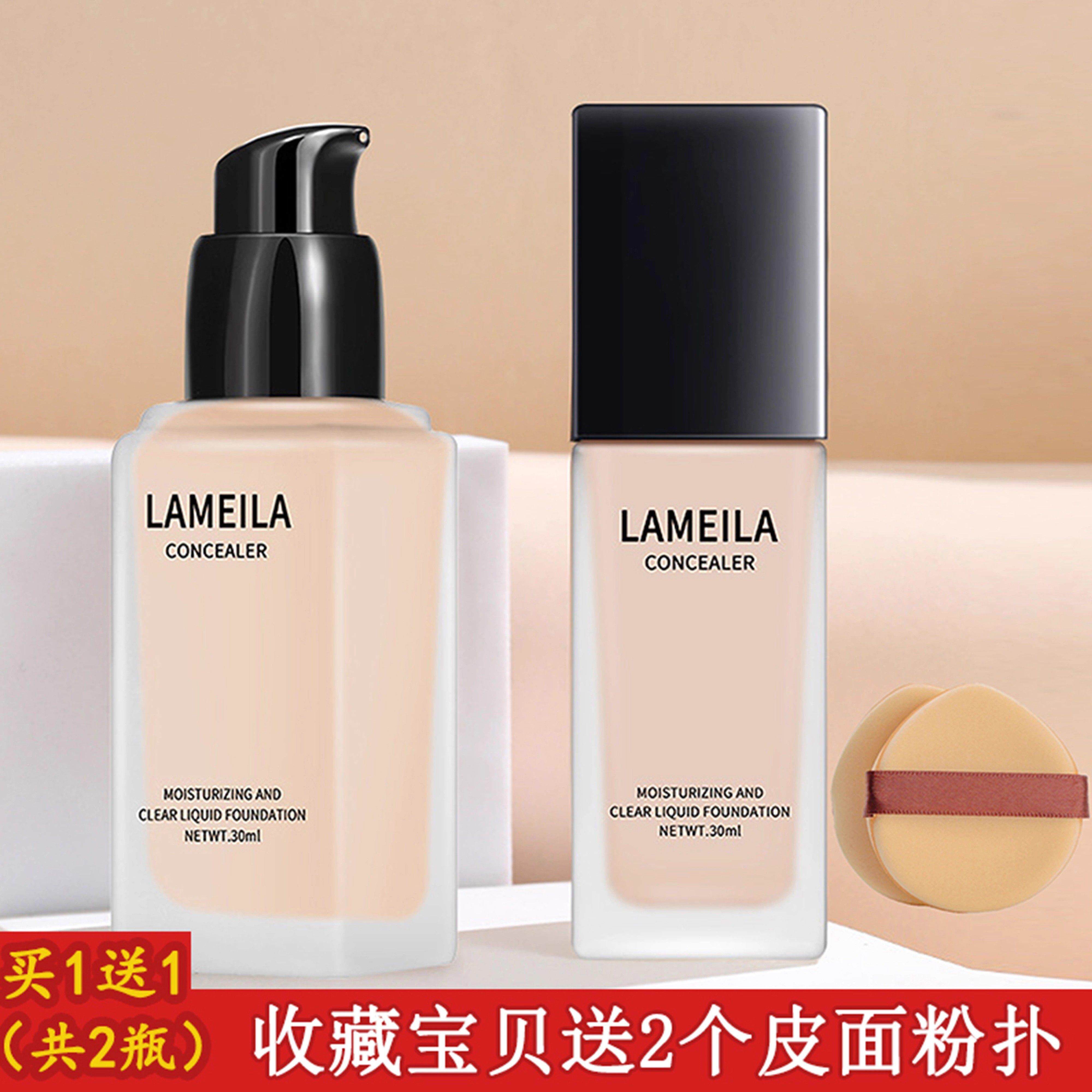 大牌持妆粉底液正品防水防汗持久不脱妆干油皮保湿遮瑕控油