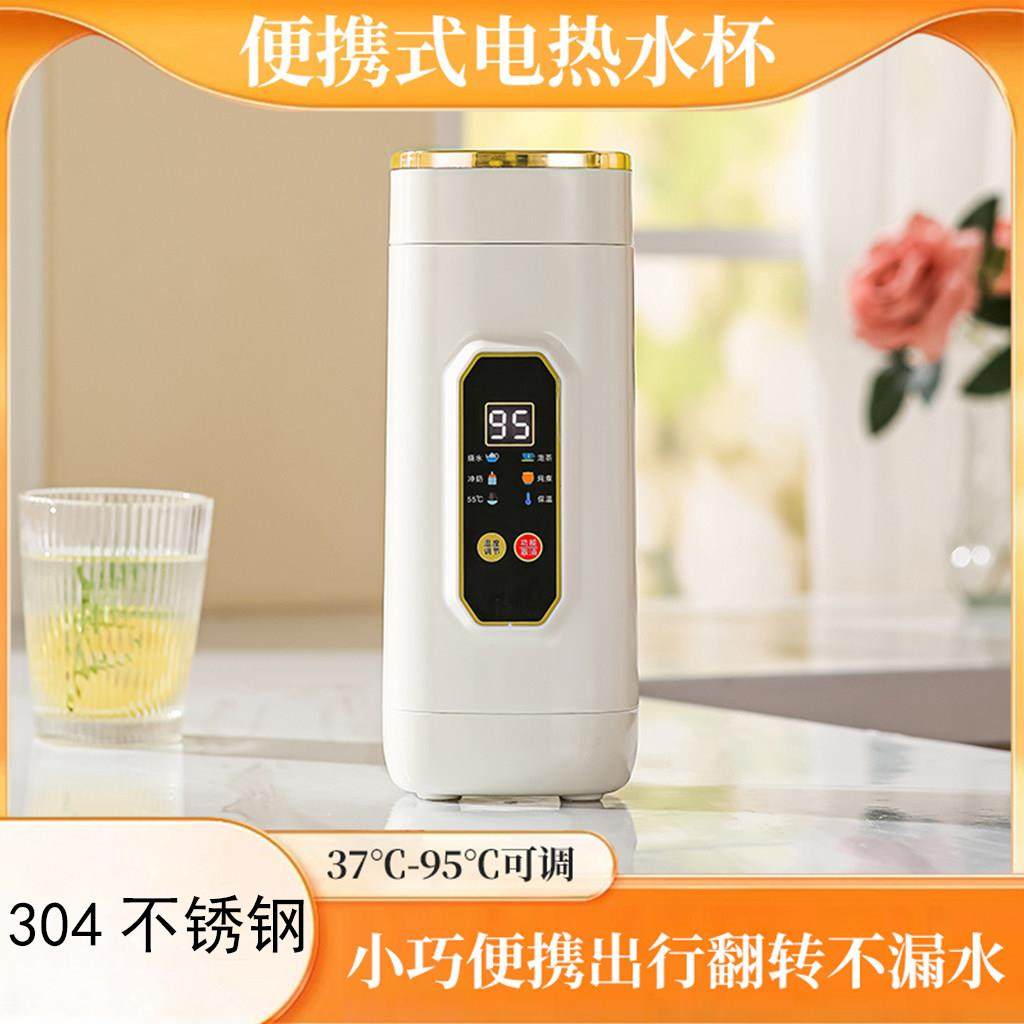 德国一体烧水杯便携式烧水壶小型恒温壶电热水杯加热保温杯热水壶,厨房电器,电热杯/暖手杯/电炖杯,淘宝优惠券,粉丝福利购,淘宝优惠卷
