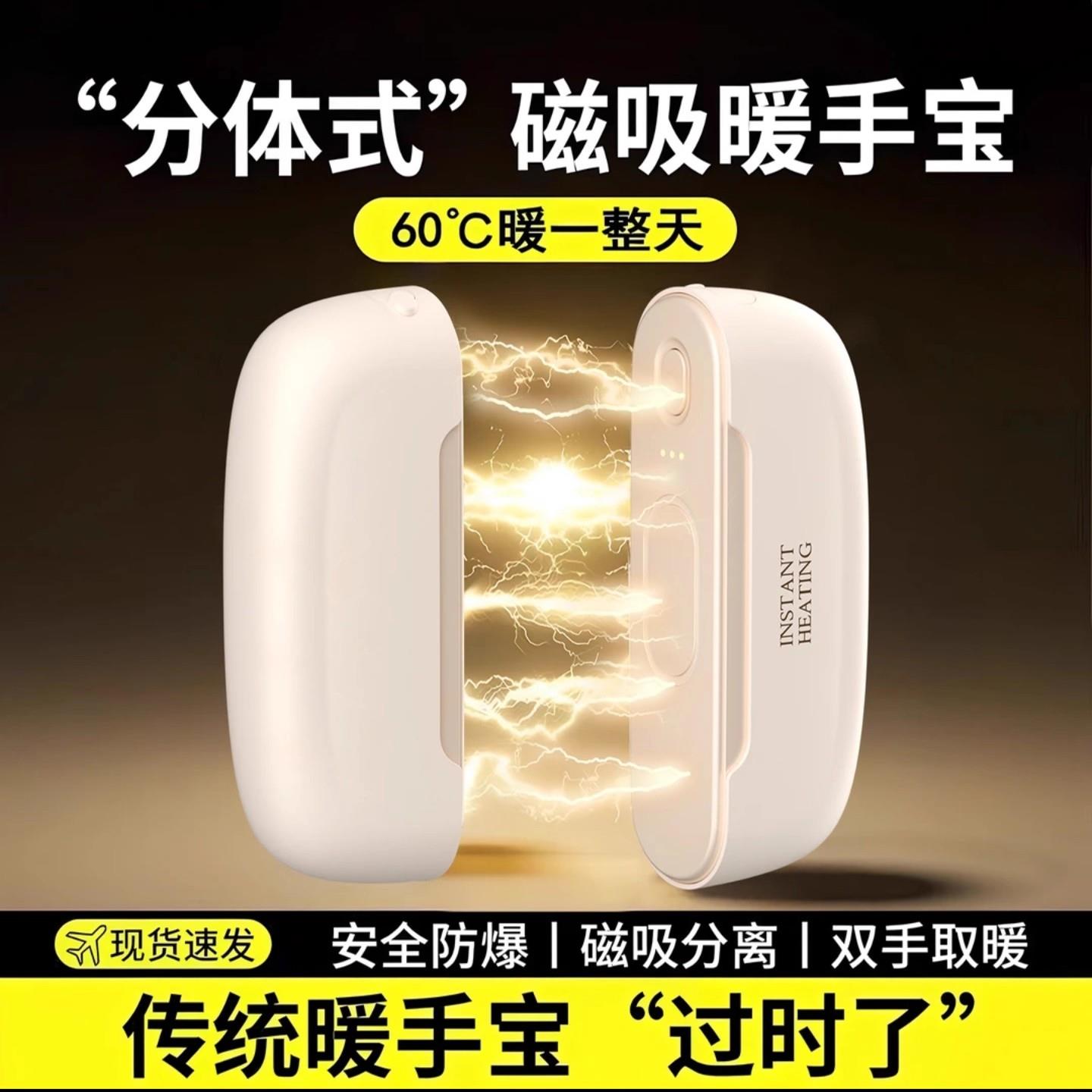 德国分体式磁吸暖手宝一分为二迪辰充电迷你便携式随身手握暖宝宝