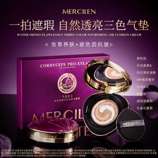 梦希蓝水光无瑕三色养肤气垫霜礼盒装【1盒正装1盒替换装】