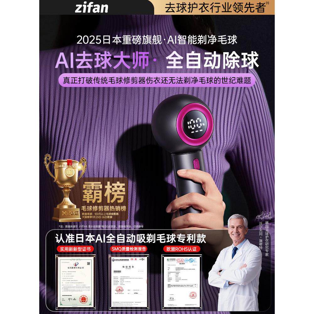 日本毛球修剪器2025新款家用电动去毛球神器剃毛器打刮吸除不伤衣