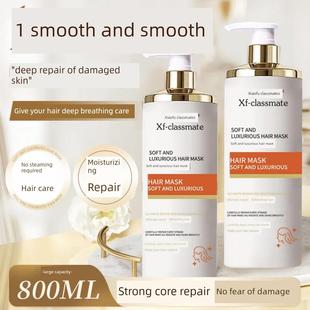 干燥和卷曲顺滑护发素无蒸汽倒置 染色 800ml顺滑豪华发膜烫发