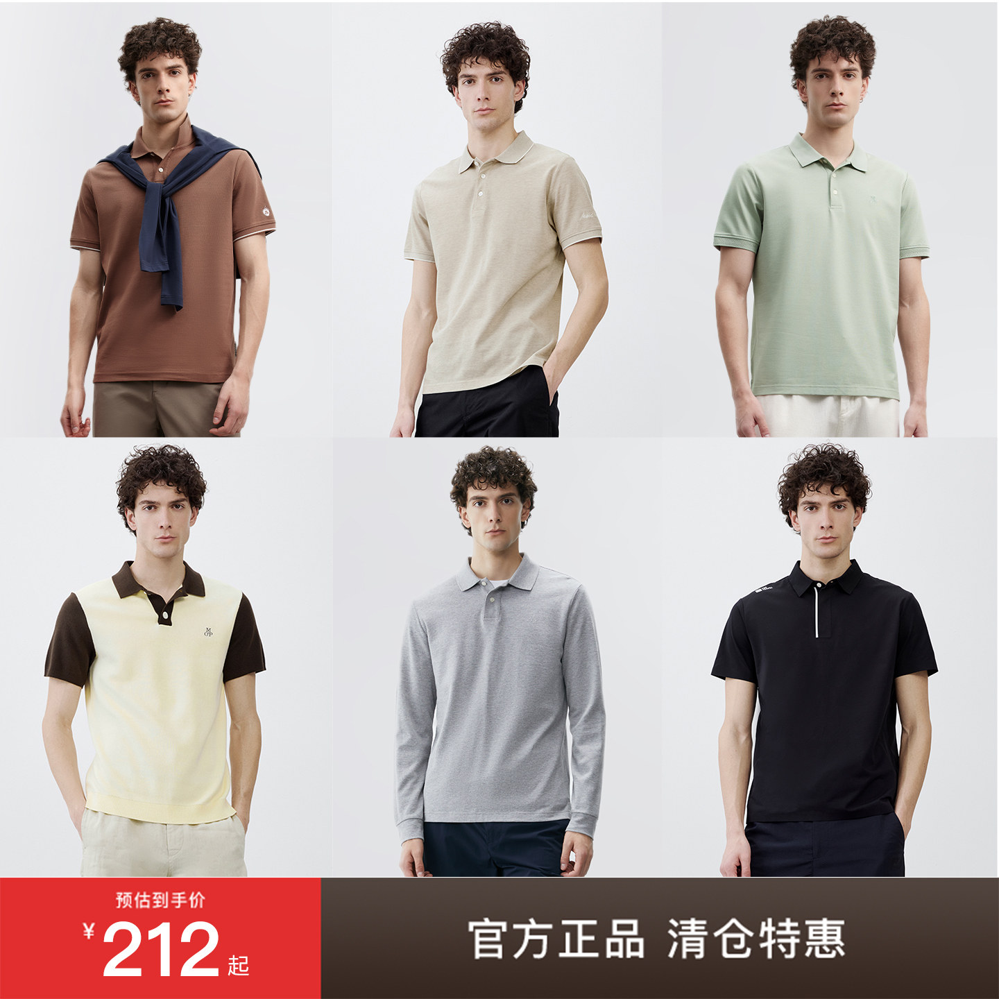 【清仓特惠】Marc O'Polo/MOP 翻领棉质商务休闲透气