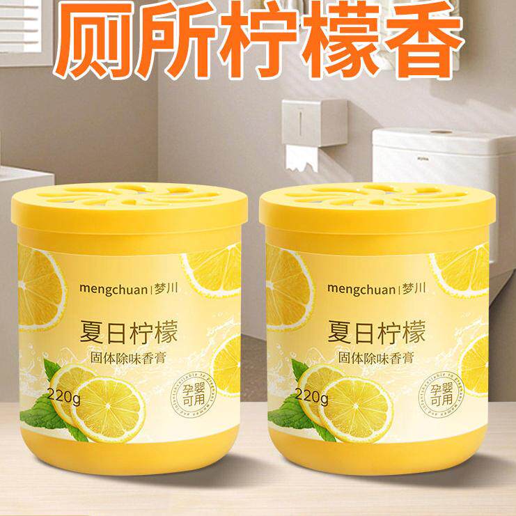 柠檬车载香薰2025新款汽车内香水香氛香膏持久留香净化空气