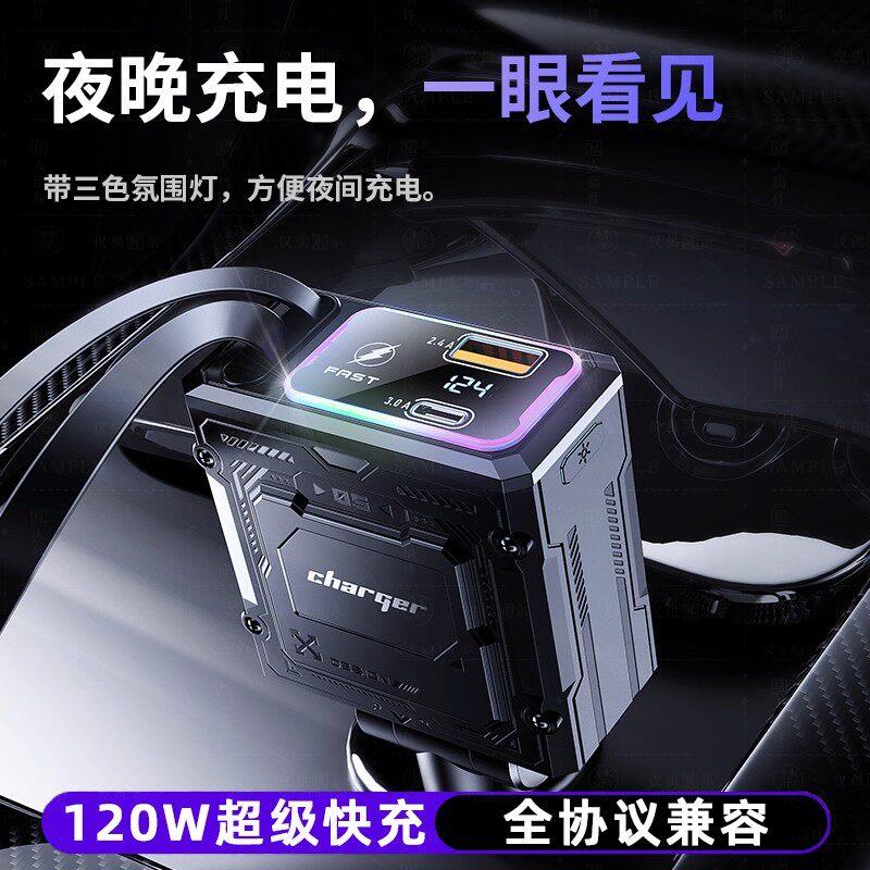 德国车载充电器超级快充一拖三伸缩线车充点烟器转换插头2026新款