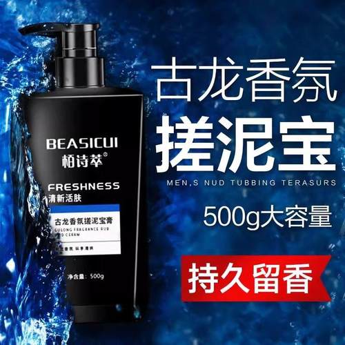 搓泥宝男女全身通用搓澡泥去角质洗澡搓澡神器男士专用死皮磨砂膏