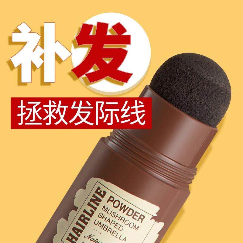 日本原料发际线粉防水防汗持久填充修饰头发遮发白高额头补发