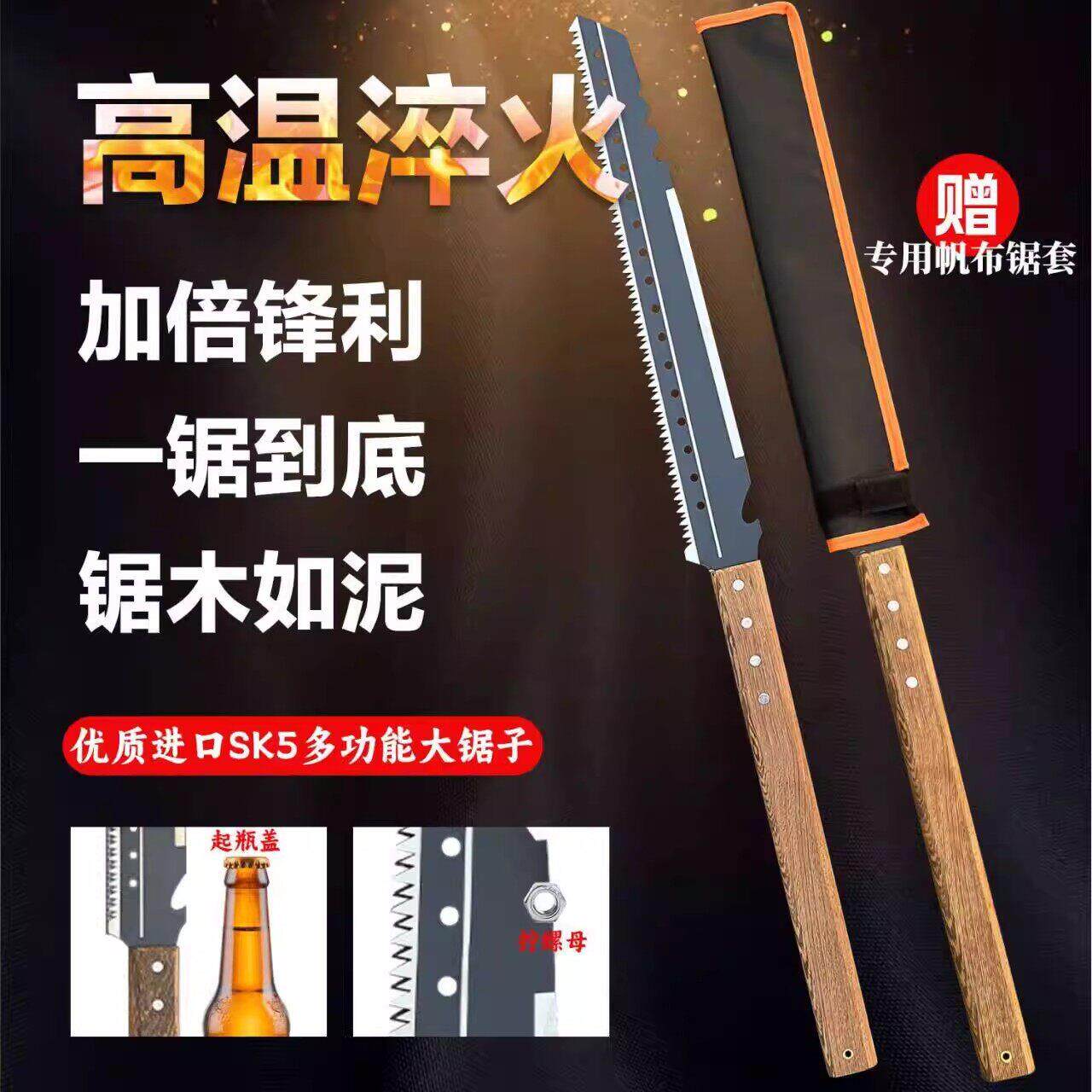 道中道SK95锰钢砍锯刀多功能户外加厚手锯家用伐木锯子便携式手锯