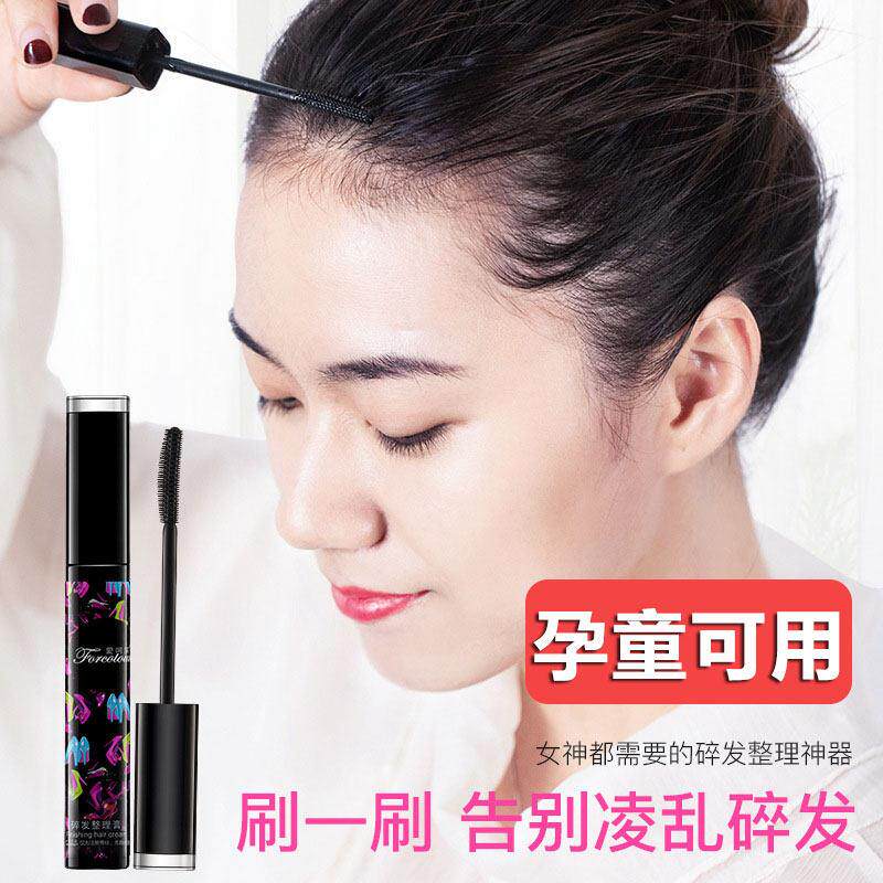 儿童成人碎发整理后脑勺刘海毛发定型膏头发固定啫喱发蜡棒女