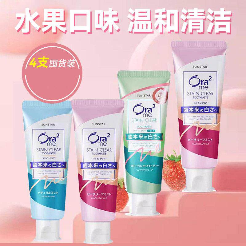 4支加量超值装 日本本土Ora2皓乐齿清新口气牙膏蜜桃白茶薄荷含氟