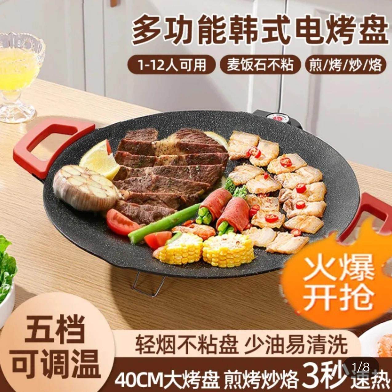 哆发商贸多功能韩式电烤盘家用麦饭石无烟烧烤炉小型不粘煎肉烤锅