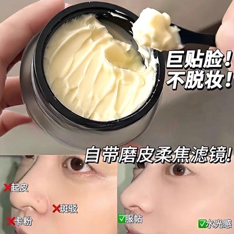 修颜妆前贴贴霜持久不卡粉底妆服帖懒人裸妆素颜保湿隔离粉底液女