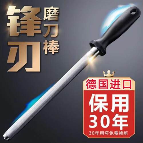 磨刀棒家用超细磨刀棍棒专业屠夫刀口快速磨刀菜刀厨房磨刀石