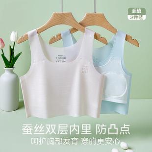 CROSS LOVEU无痕女童内衣10一14岁儿童发育期一阶段小学生小背心