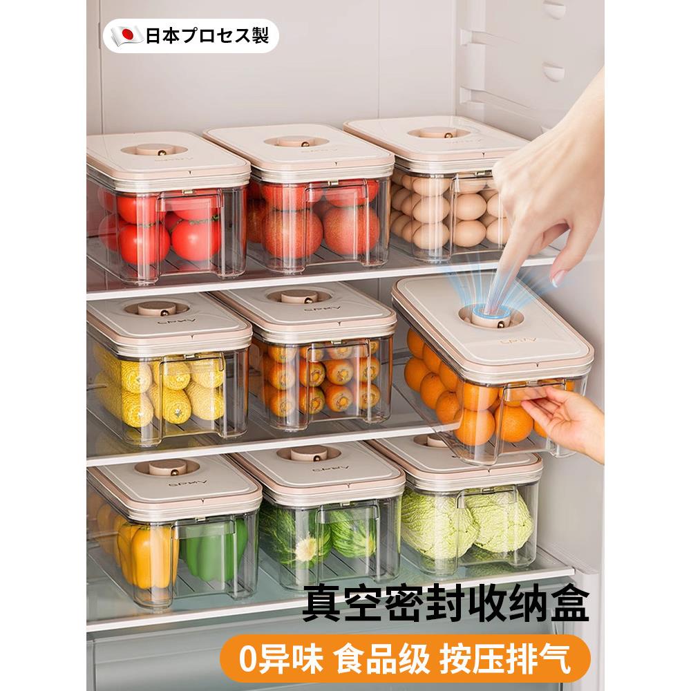 日本冰箱收纳盒整理盒食品级蔬菜鸡蛋水果保鲜厨房密封冷冻储物盒
