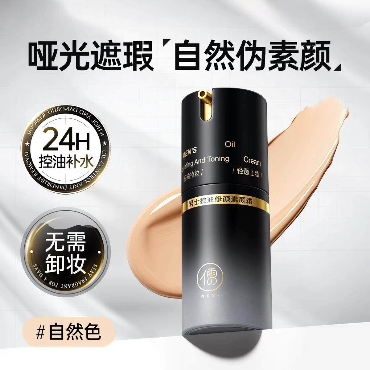 男士素颜霜BB霜遮痘印遮瑕膏粉底液修颜自然不假白不掉色防汗专用