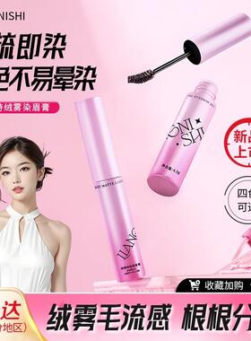 【下单减立30】打底膏持久纤长卷翘不软塌防水防晕染强定型膏b82