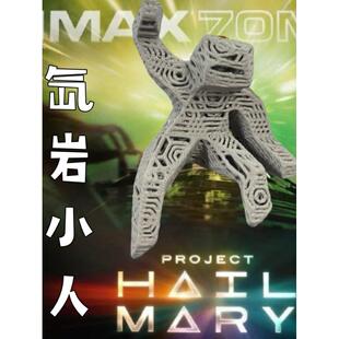 挽救计划洛基手办3D打印氙岩小人rocky电影周边石头人模型小摆件